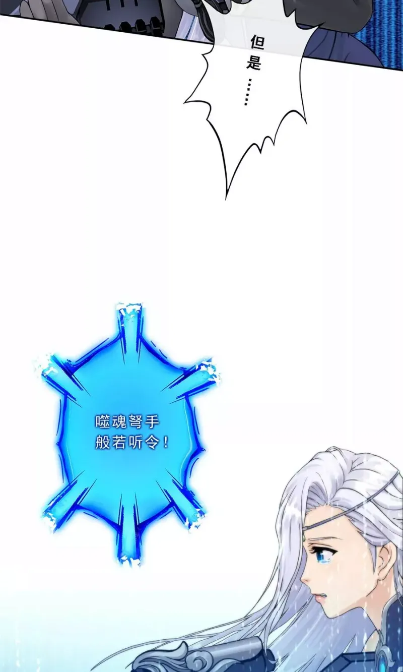 第35话 最后的任性 第11页