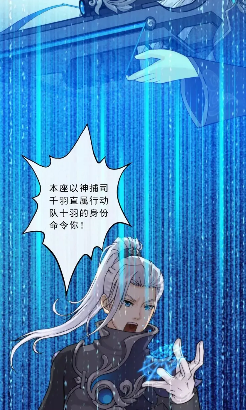 第35话 最后的任性 第12页