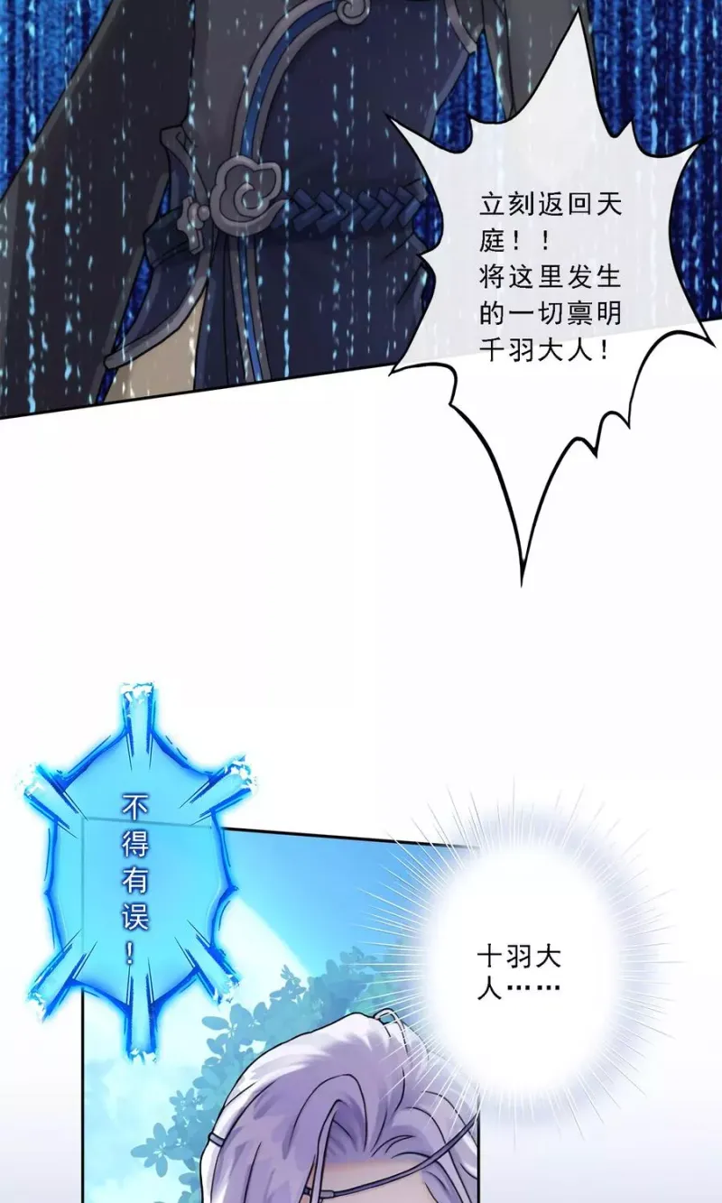 第35话 最后的任性 第13页