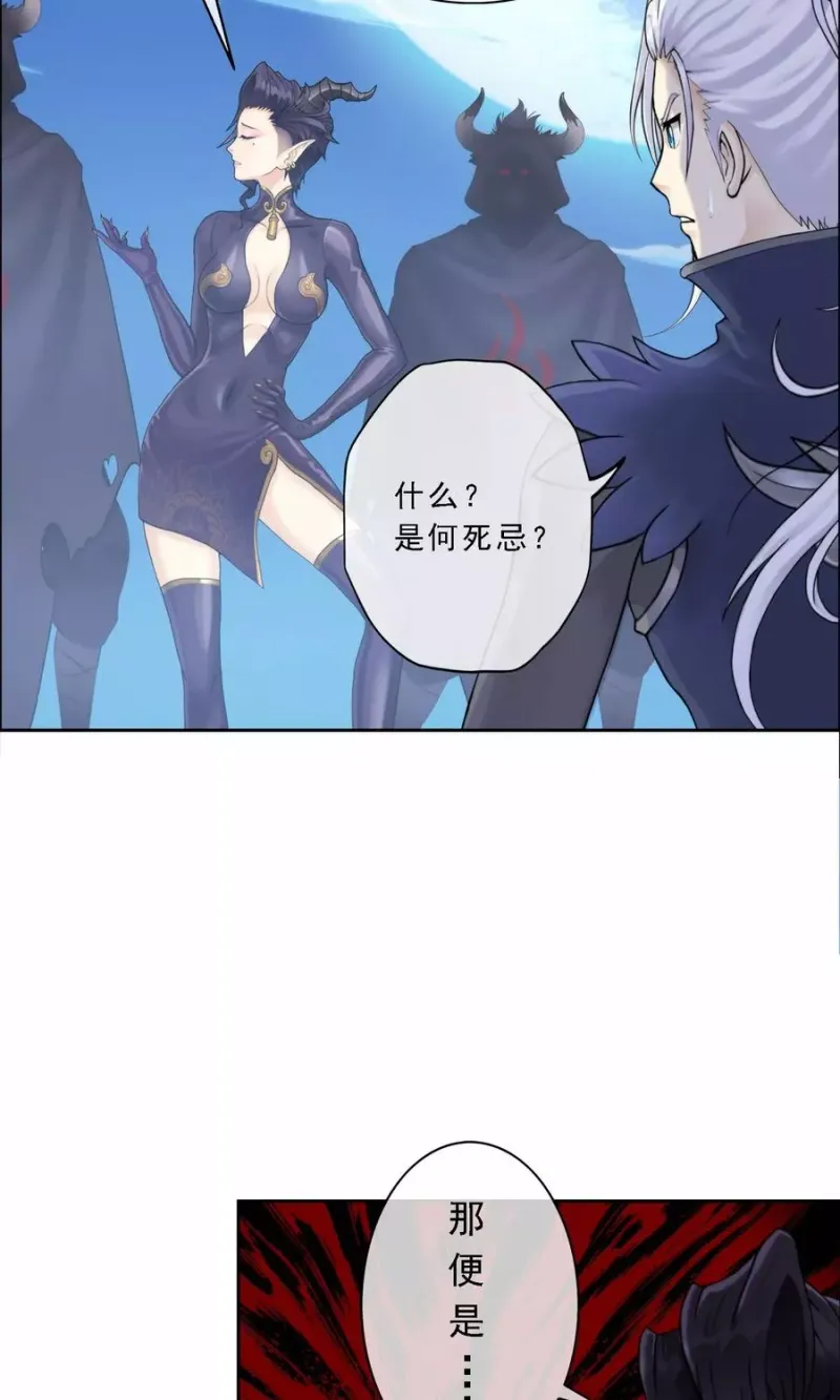 第35话 最后的任性 第17页