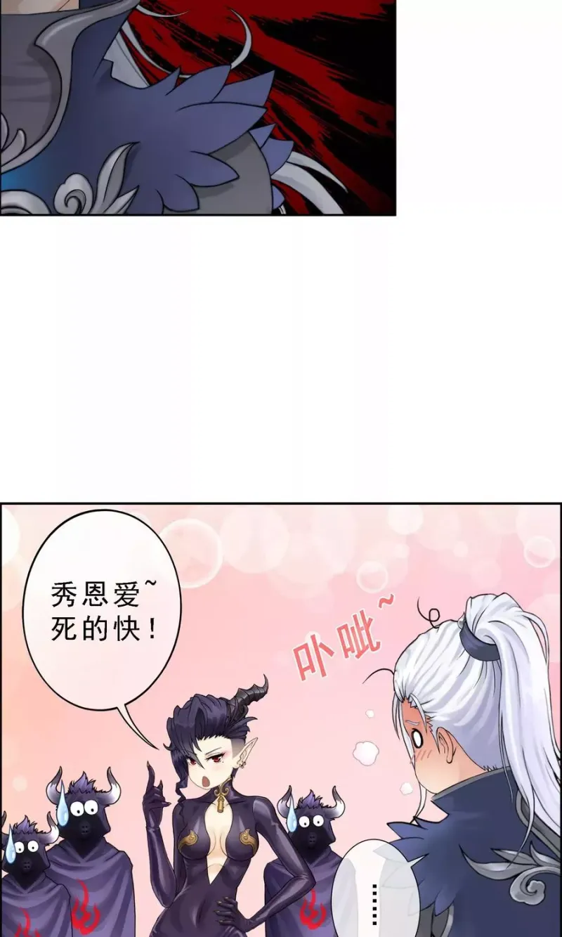 第35话 最后的任性 第19页