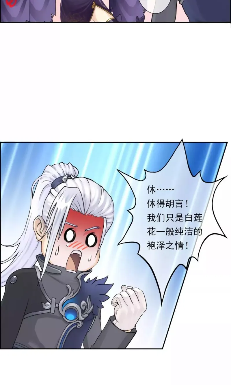 第35话 最后的任性 第20页