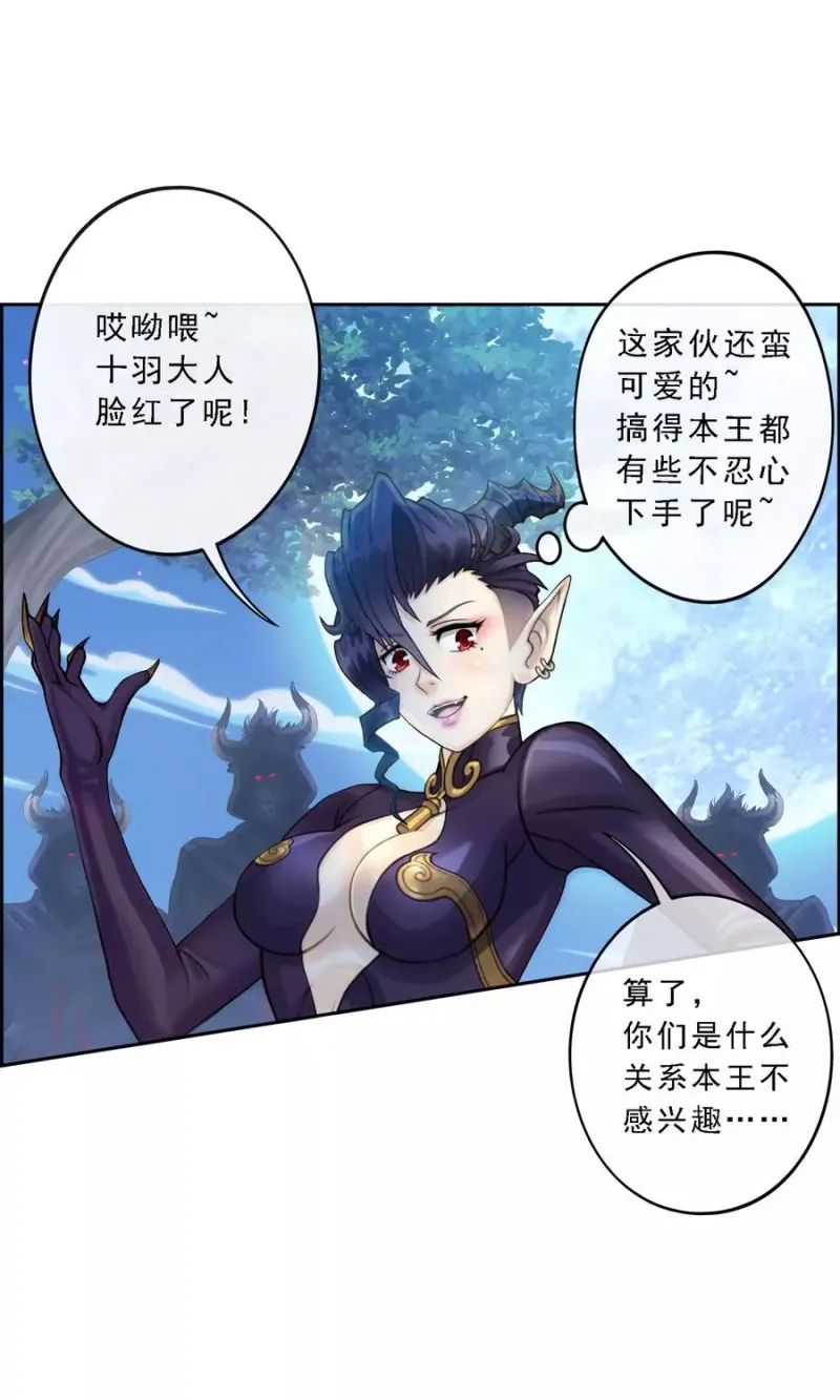 第35话 最后的任性 第21页