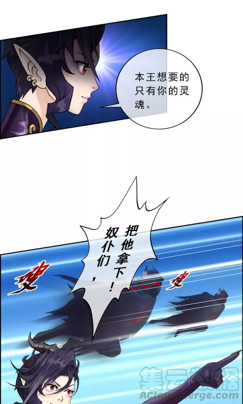 第35话 最后的任性 第22页
