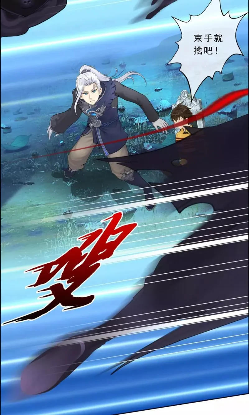 第35话 最后的任性 第24页