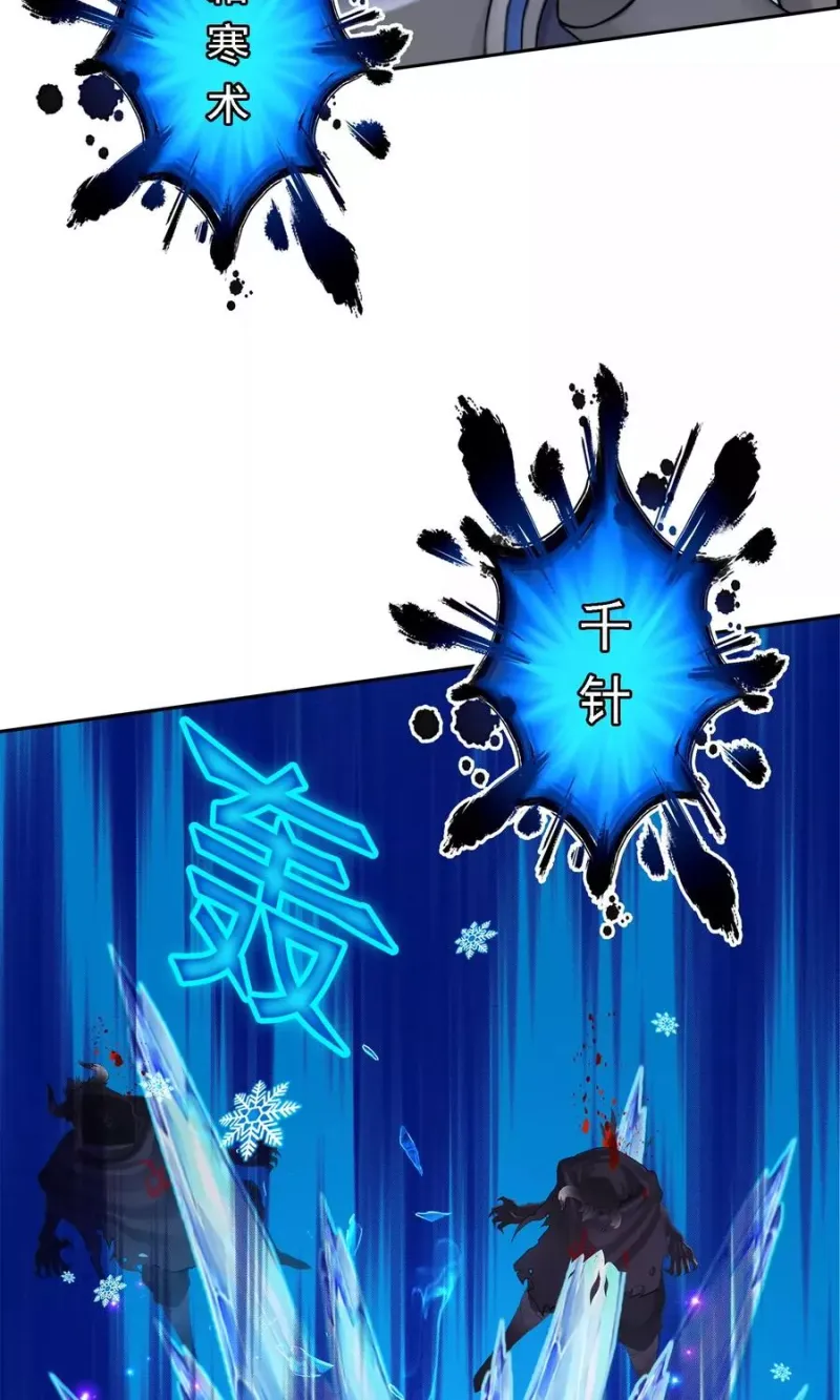 第35话 最后的任性 第26页
