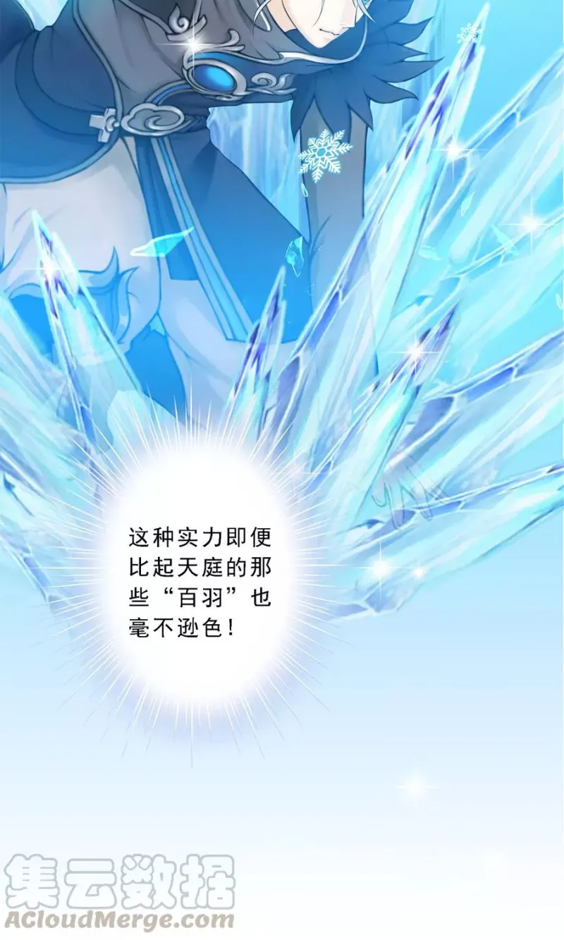 第35话 最后的任性 第29页