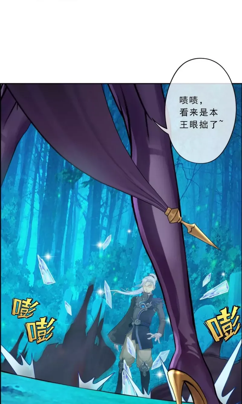 第35话 最后的任性 第30页