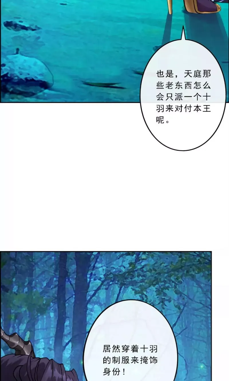 第35话 最后的任性 第31页