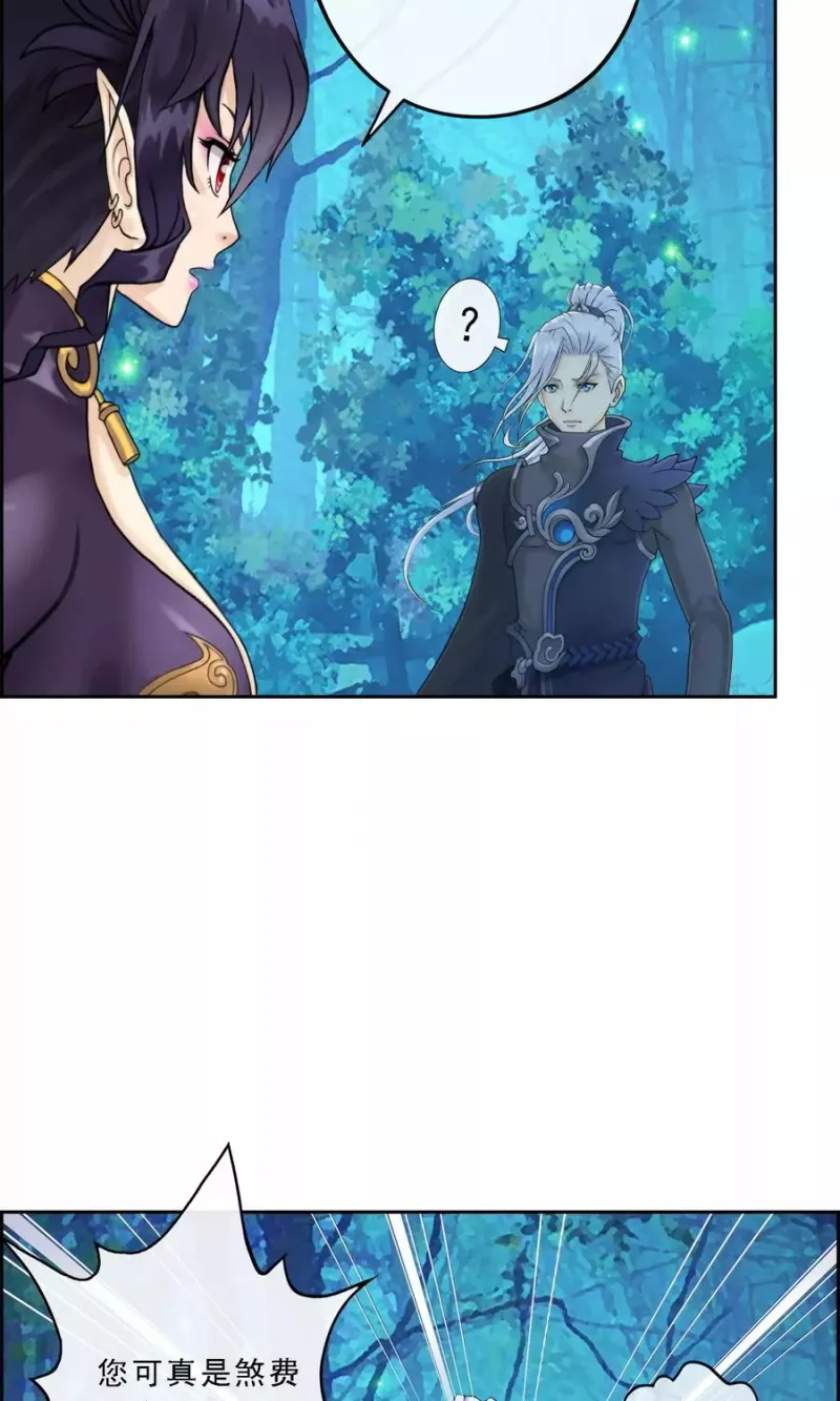 第35话 最后的任性 第32页