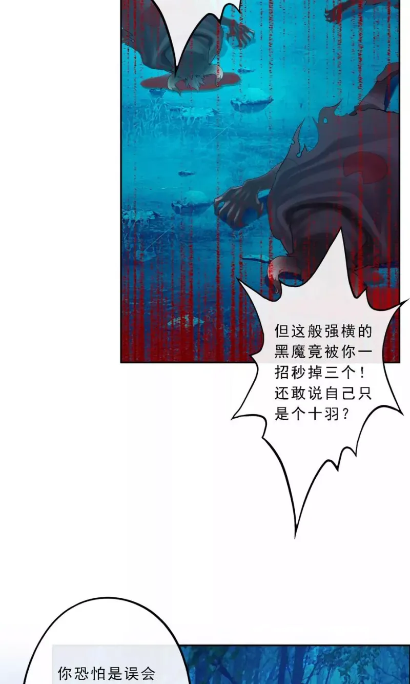 第35话 最后的任性 第34页