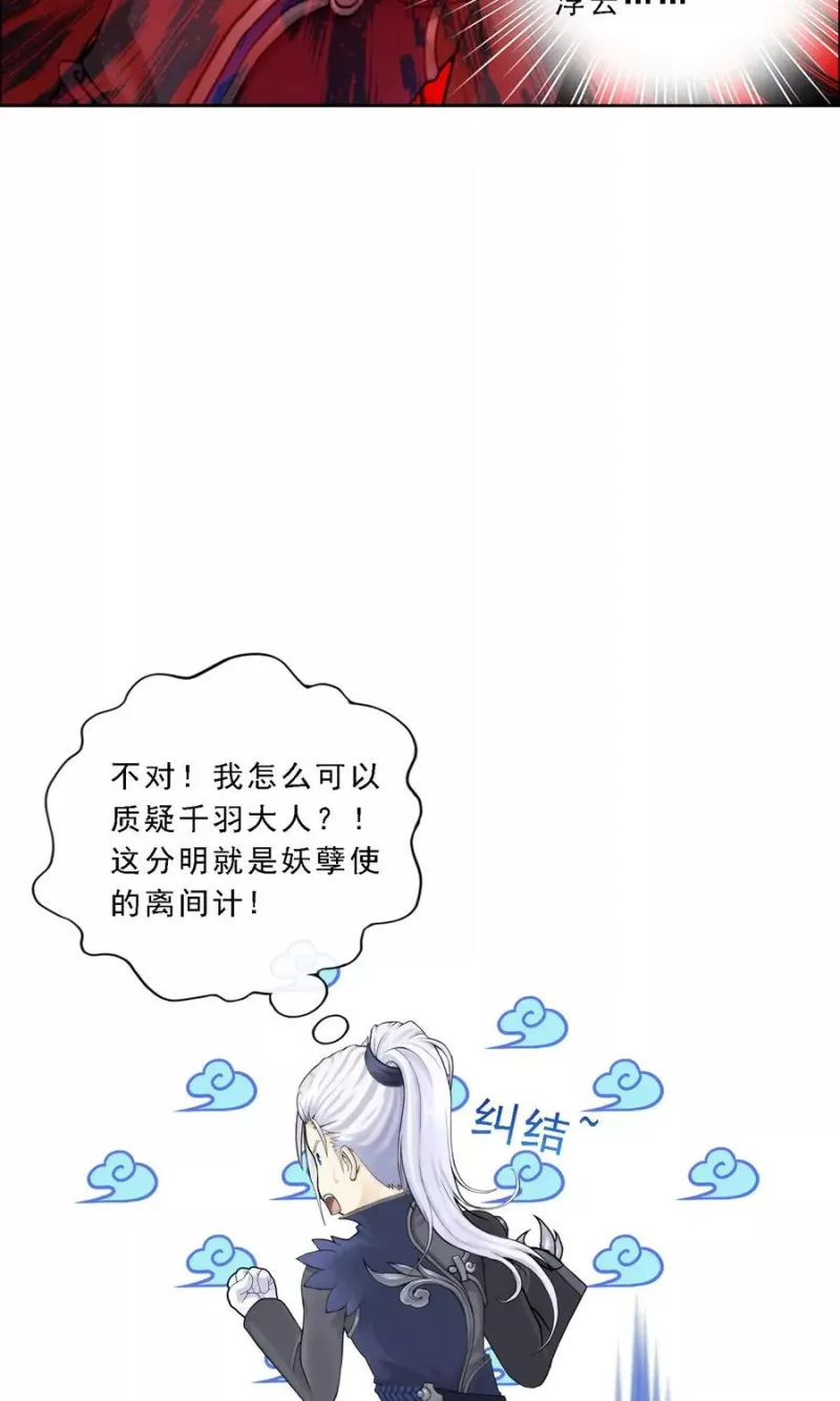 第35话 最后的任性 第38页