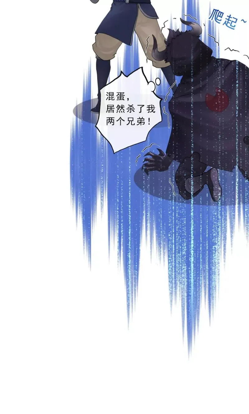 第35话 最后的任性 第39页