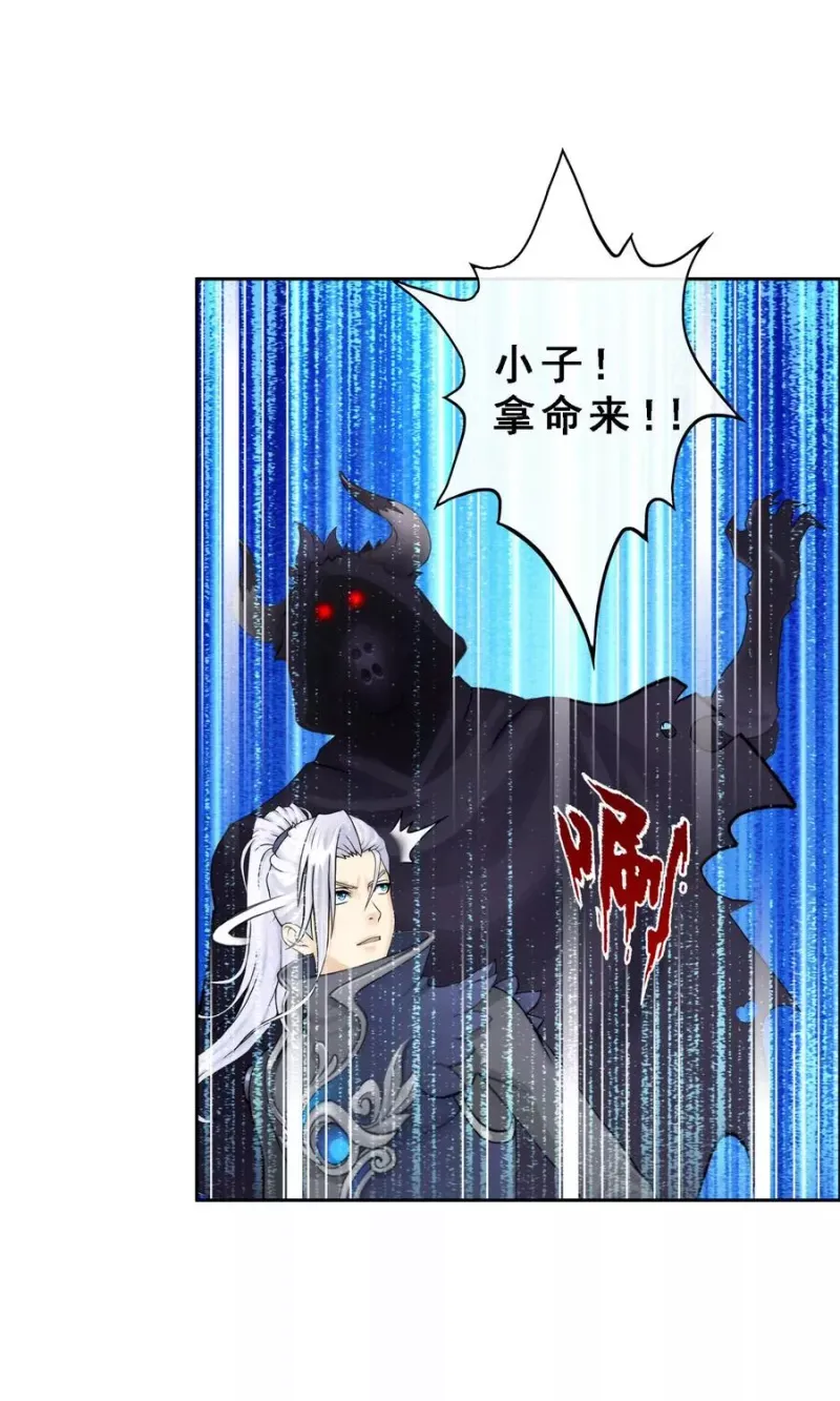 第35话 最后的任性 第40页