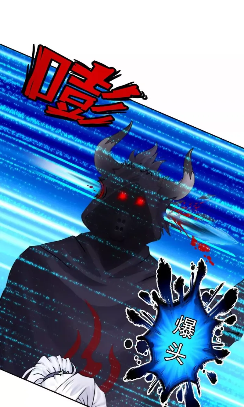 第35话 最后的任性 第41页