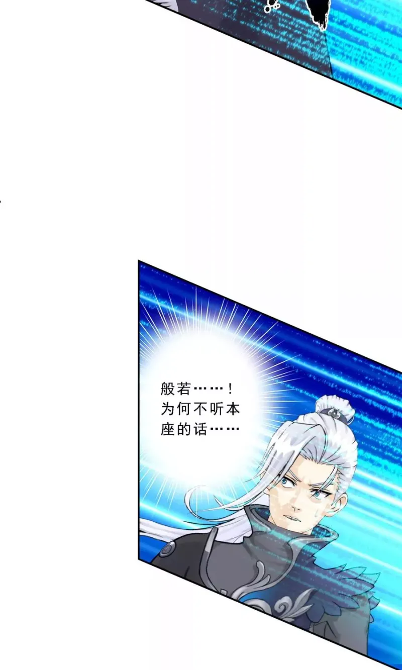 第35话 最后的任性 第42页