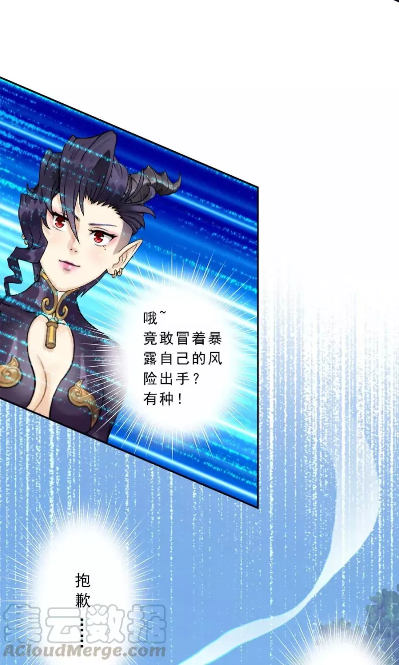 第35话 最后的任性 第43页