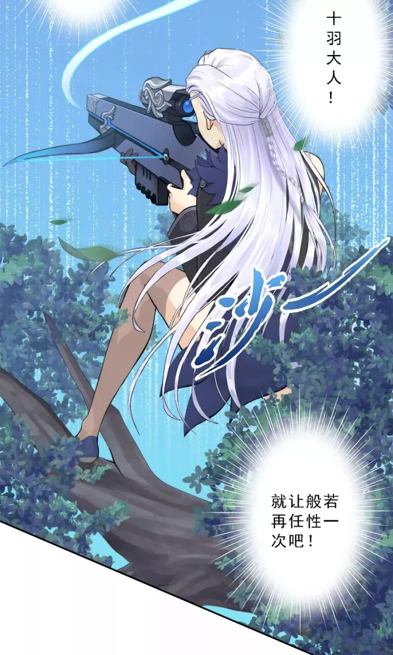 第35话 最后的任性 第44页