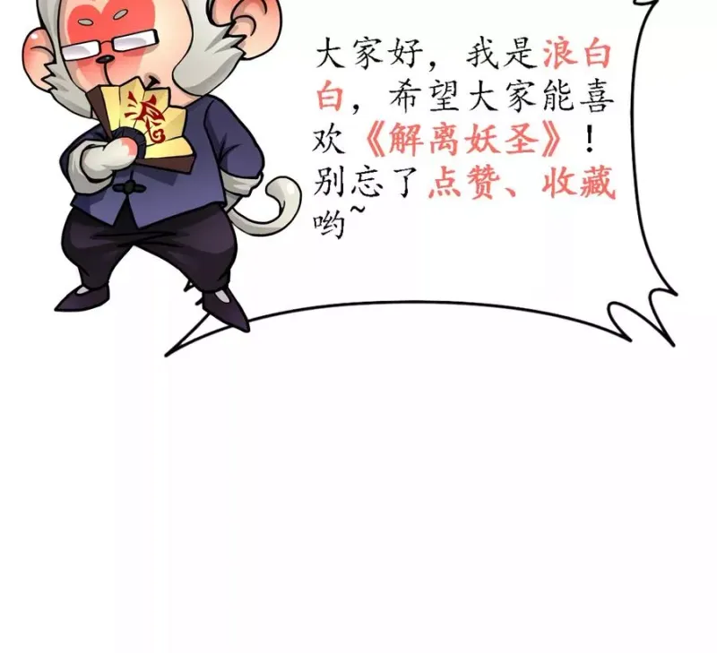 第35话 最后的任性 第46页