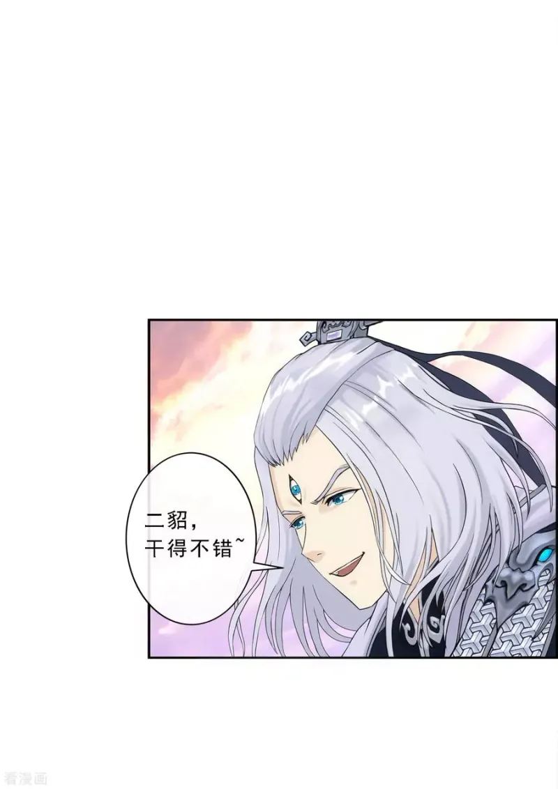 第131话 一人往生2 第4页