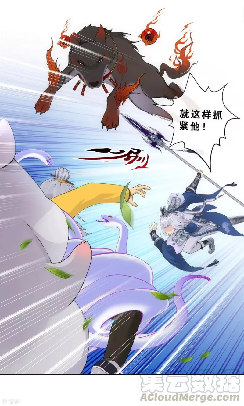 第131话 一人往生2 第5页