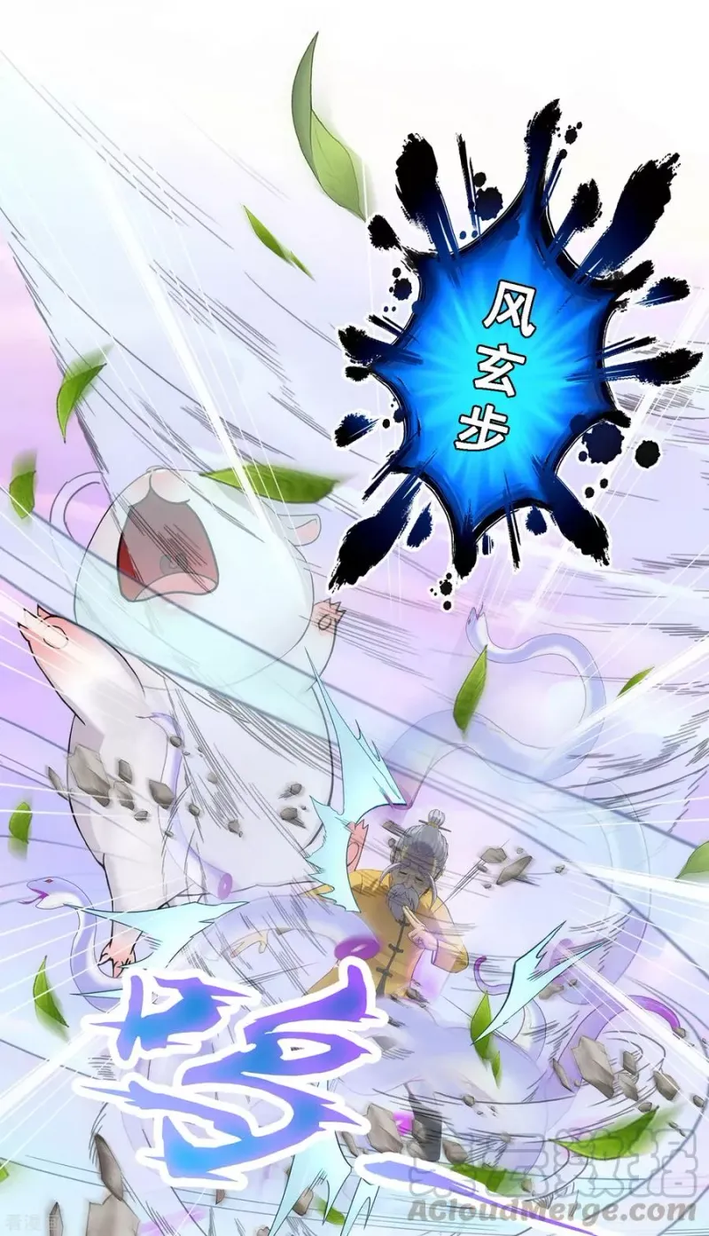 第131话 一人往生2 第7页
