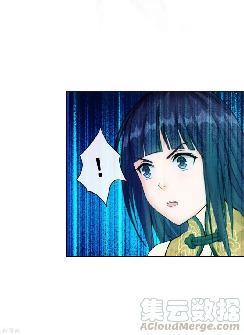 第131话 一人往生2 第9页