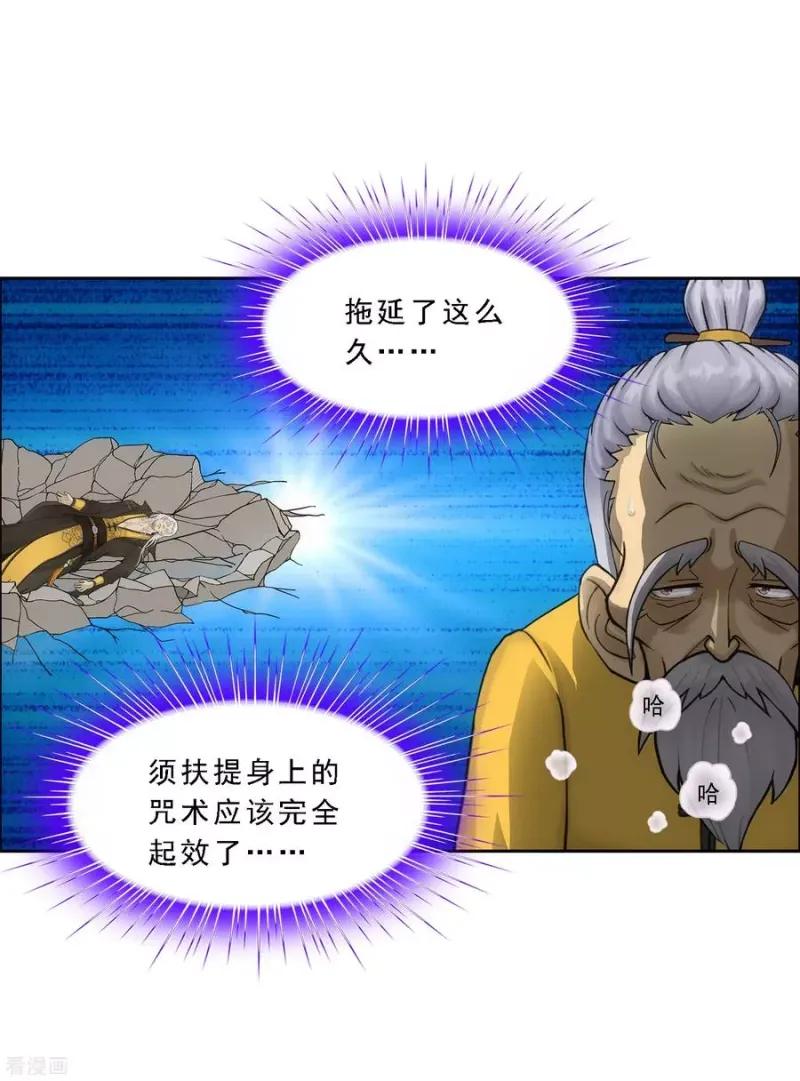 第131话 一人往生2 第10页