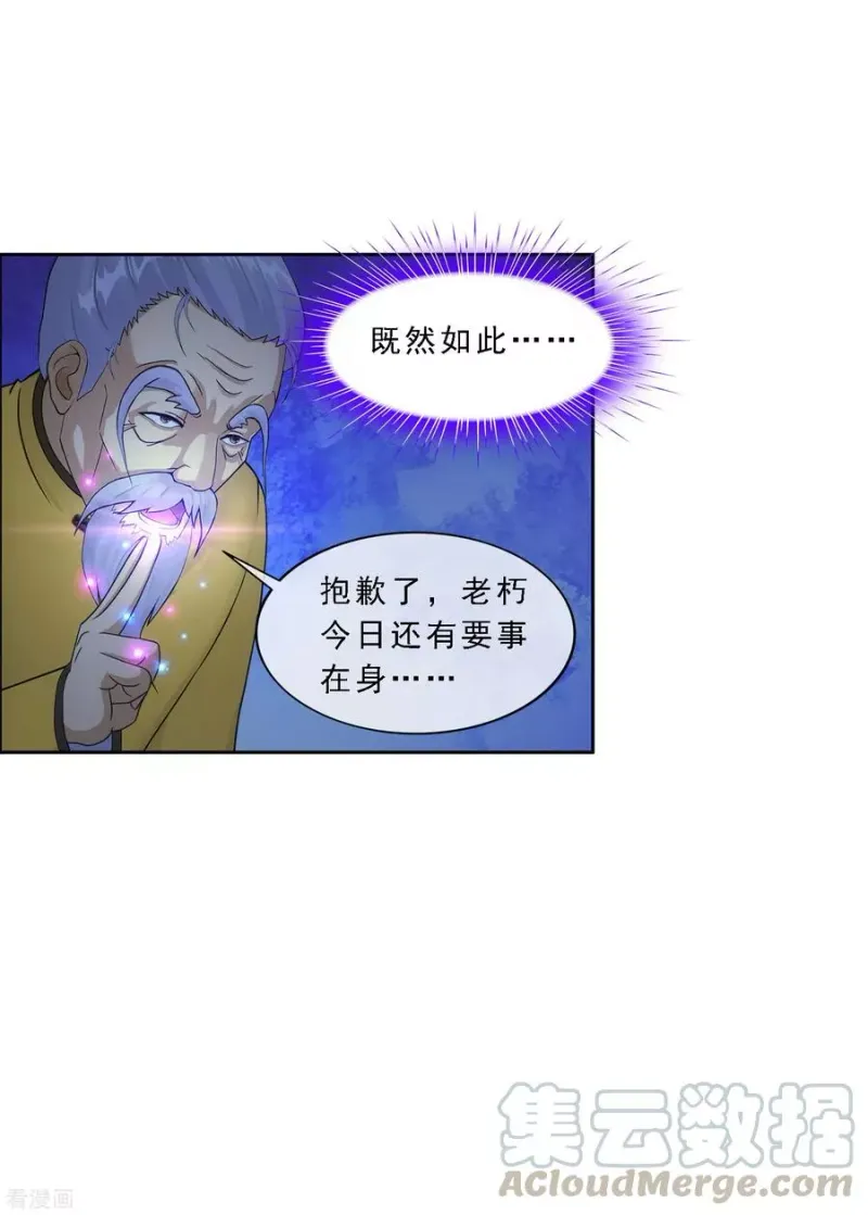 第131话 一人往生2 第11页