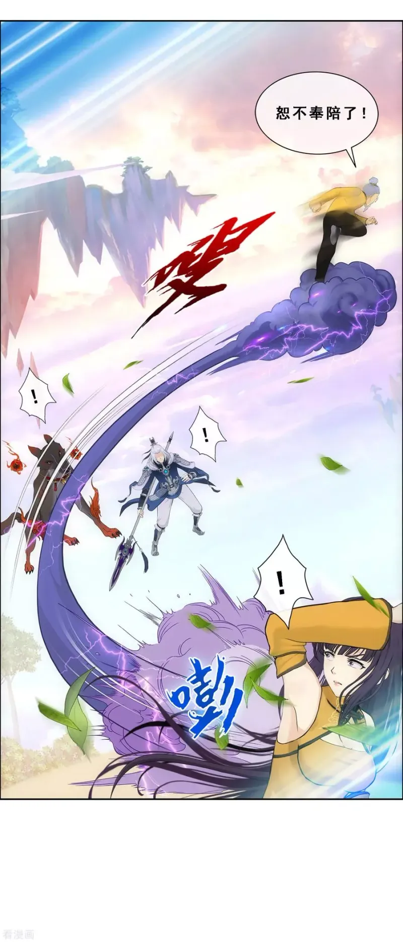 第131话 一人往生2 第12页