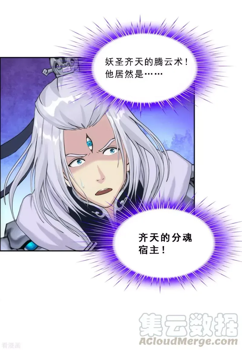 第131话 一人往生2 第13页