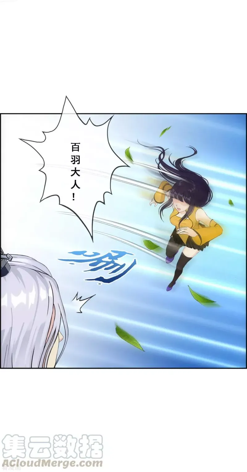 第131话 一人往生2 第15页