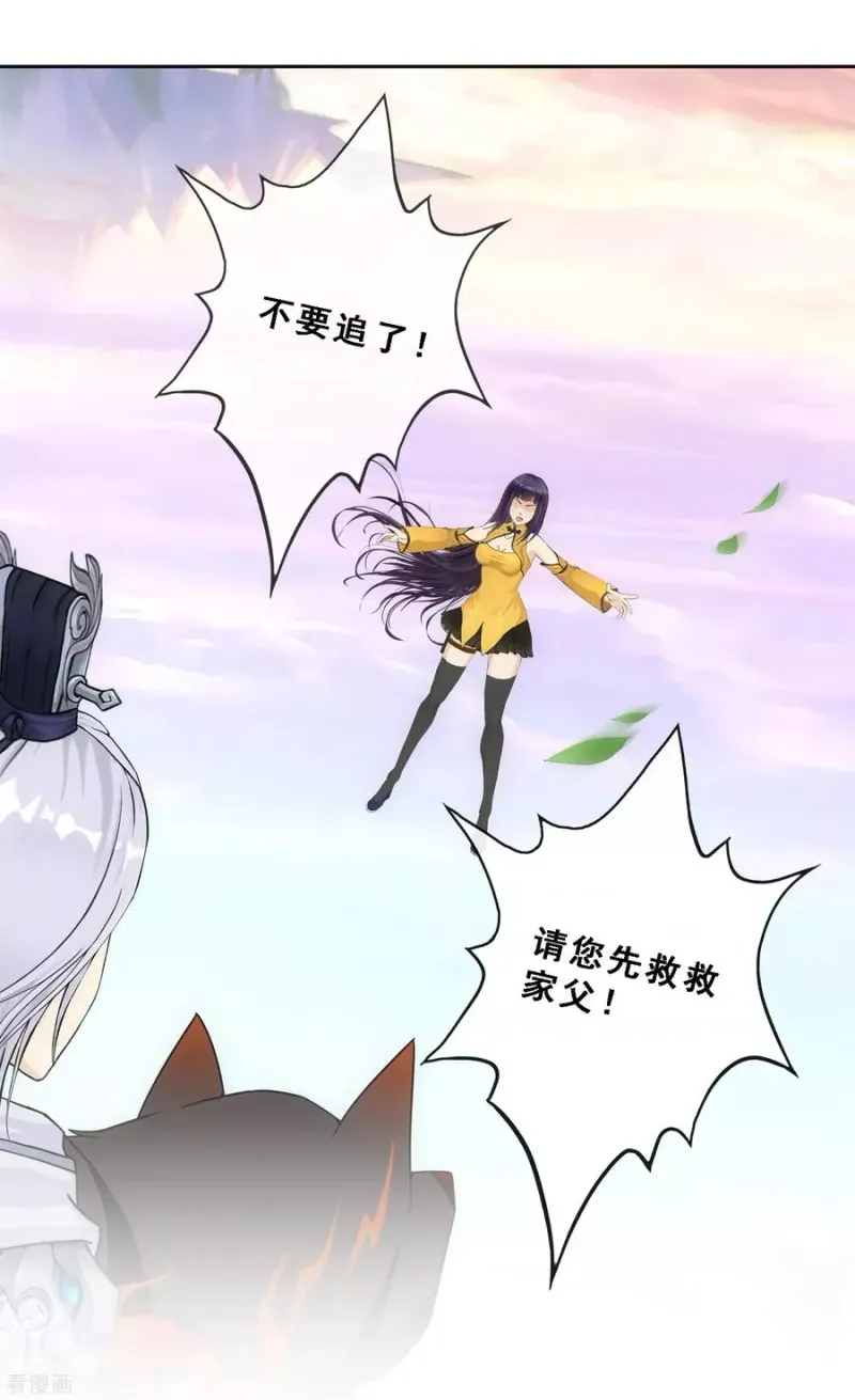 第131话 一人往生2 第16页