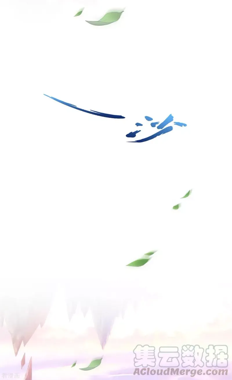 第131话 一人往生2 第17页