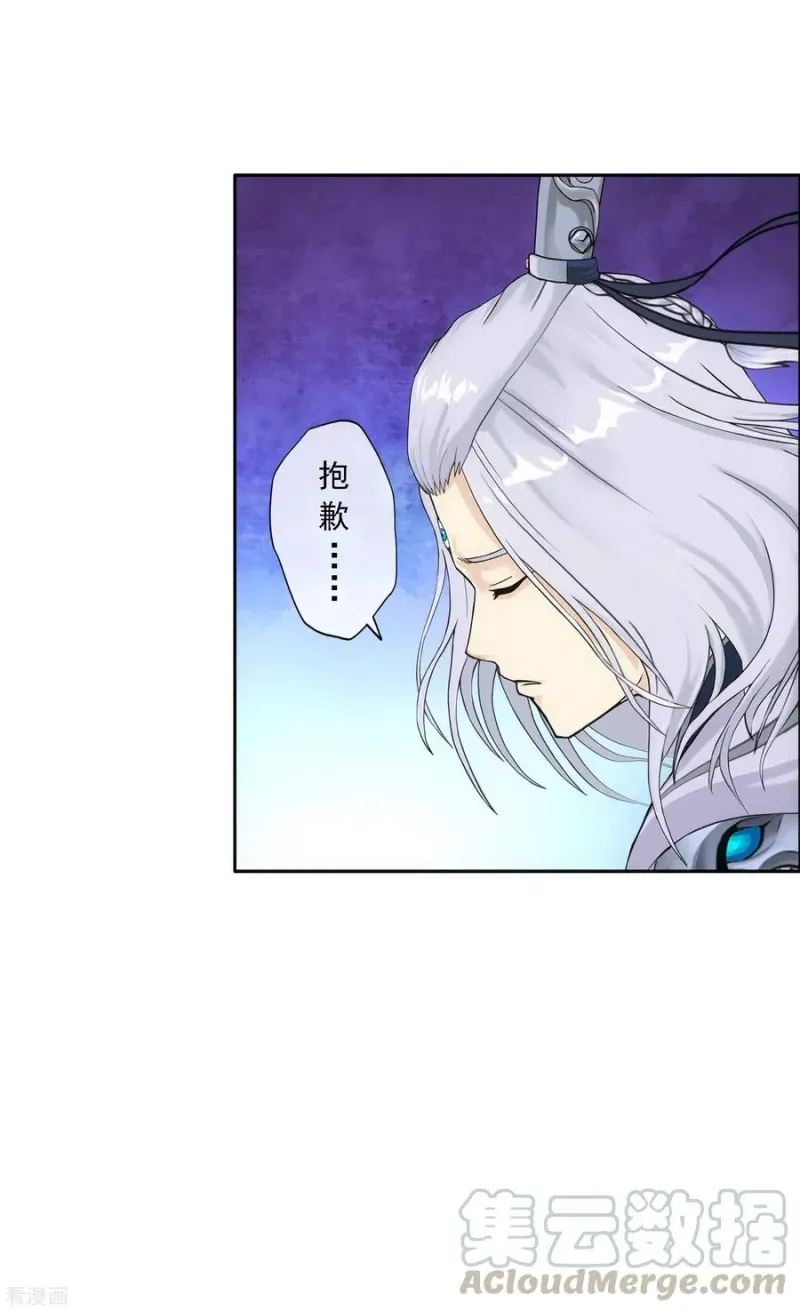 第131话 一人往生2 第19页