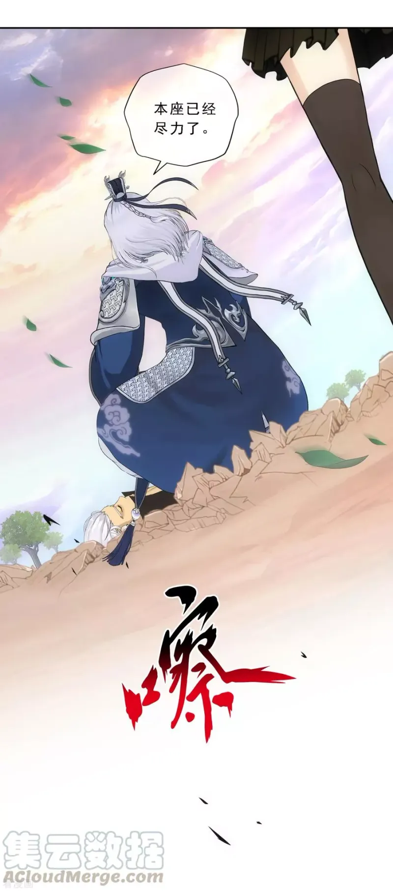 第131话 一人往生2 第21页