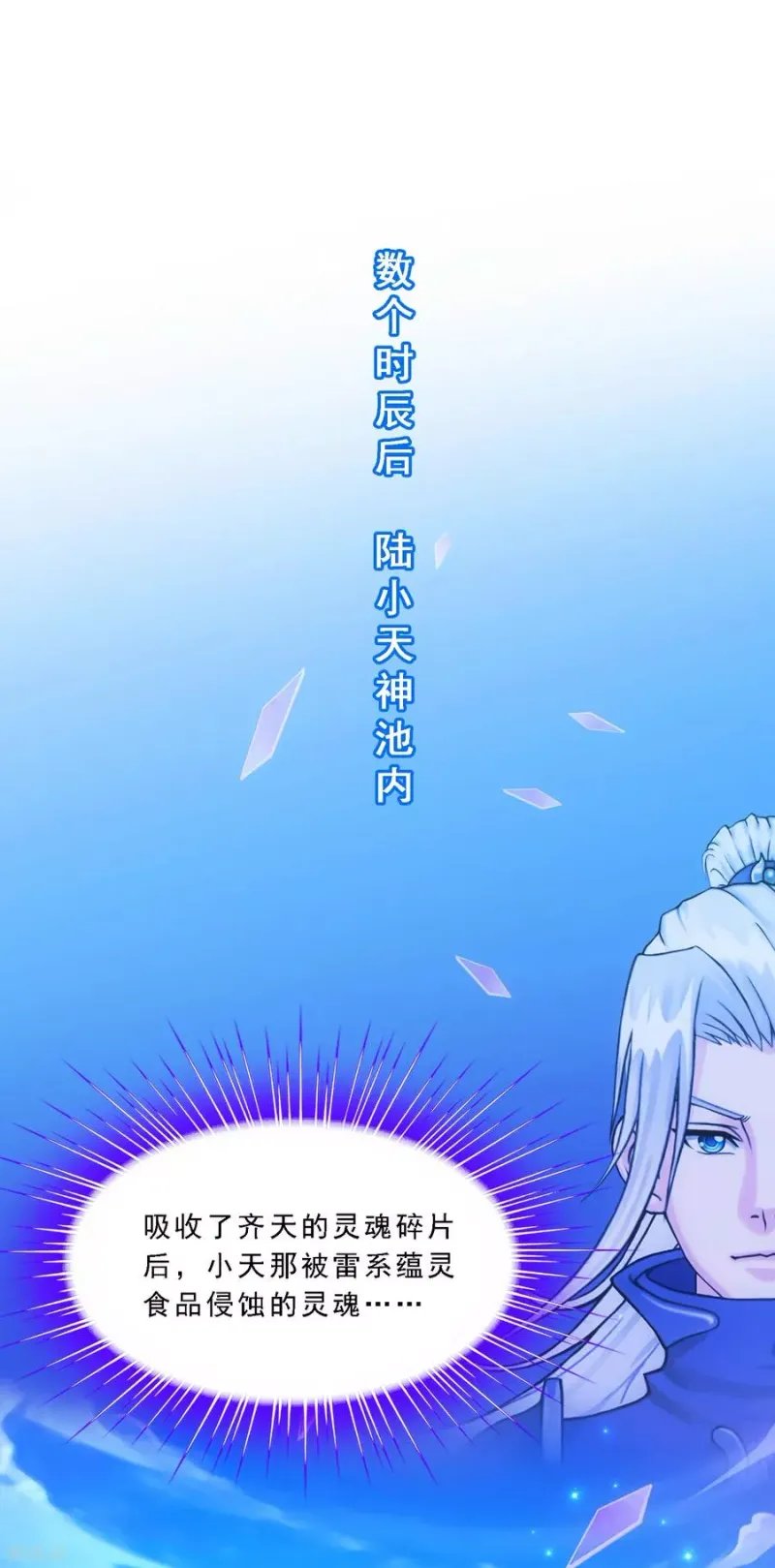 第131话 一人往生2 第22页