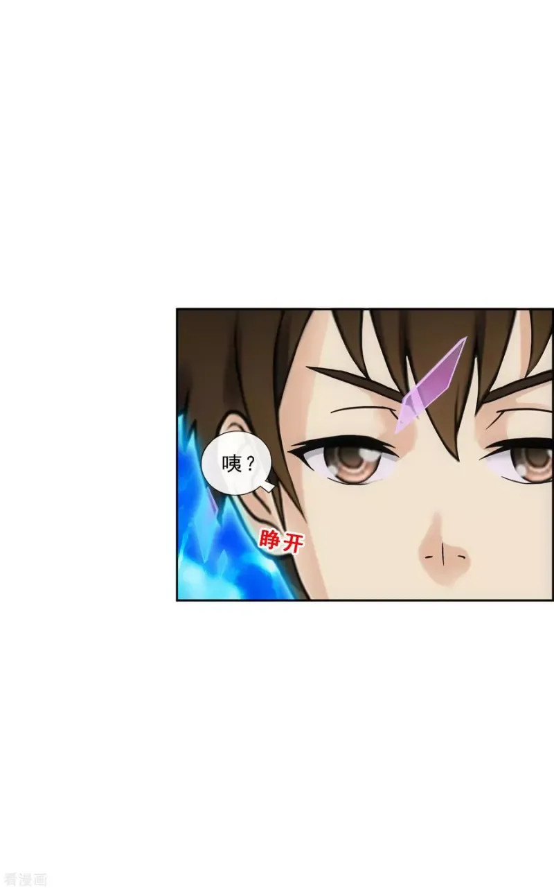 第131话 一人往生2 第24页