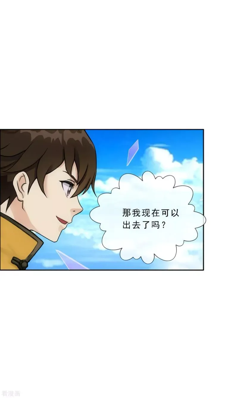第131话 一人往生2 第28页