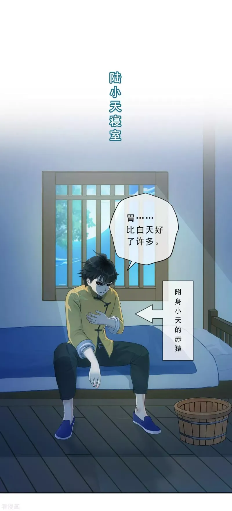 第131话 一人往生2 第30页
