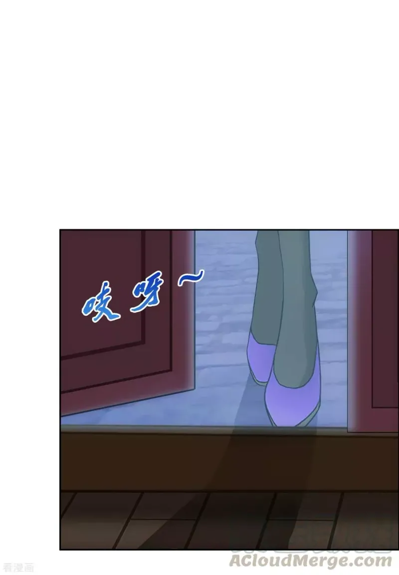 第131话 一人往生2 第31页