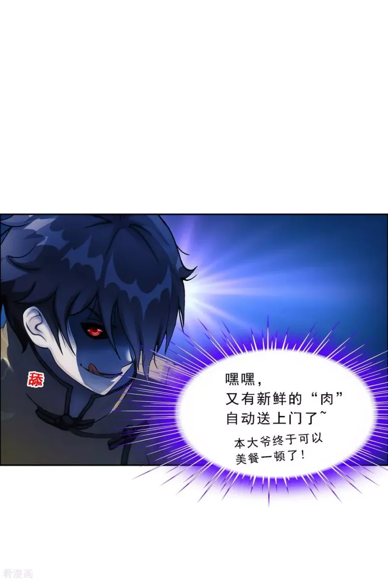 第131话 一人往生2 第32页
