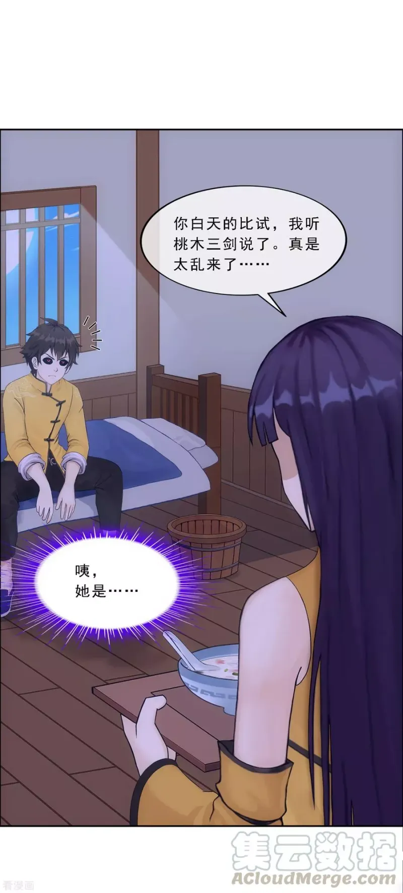 第131话 一人往生2 第33页