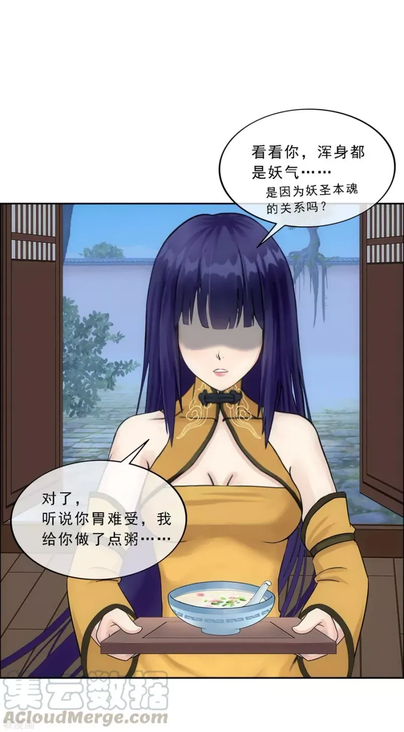 第131话 一人往生2 第35页