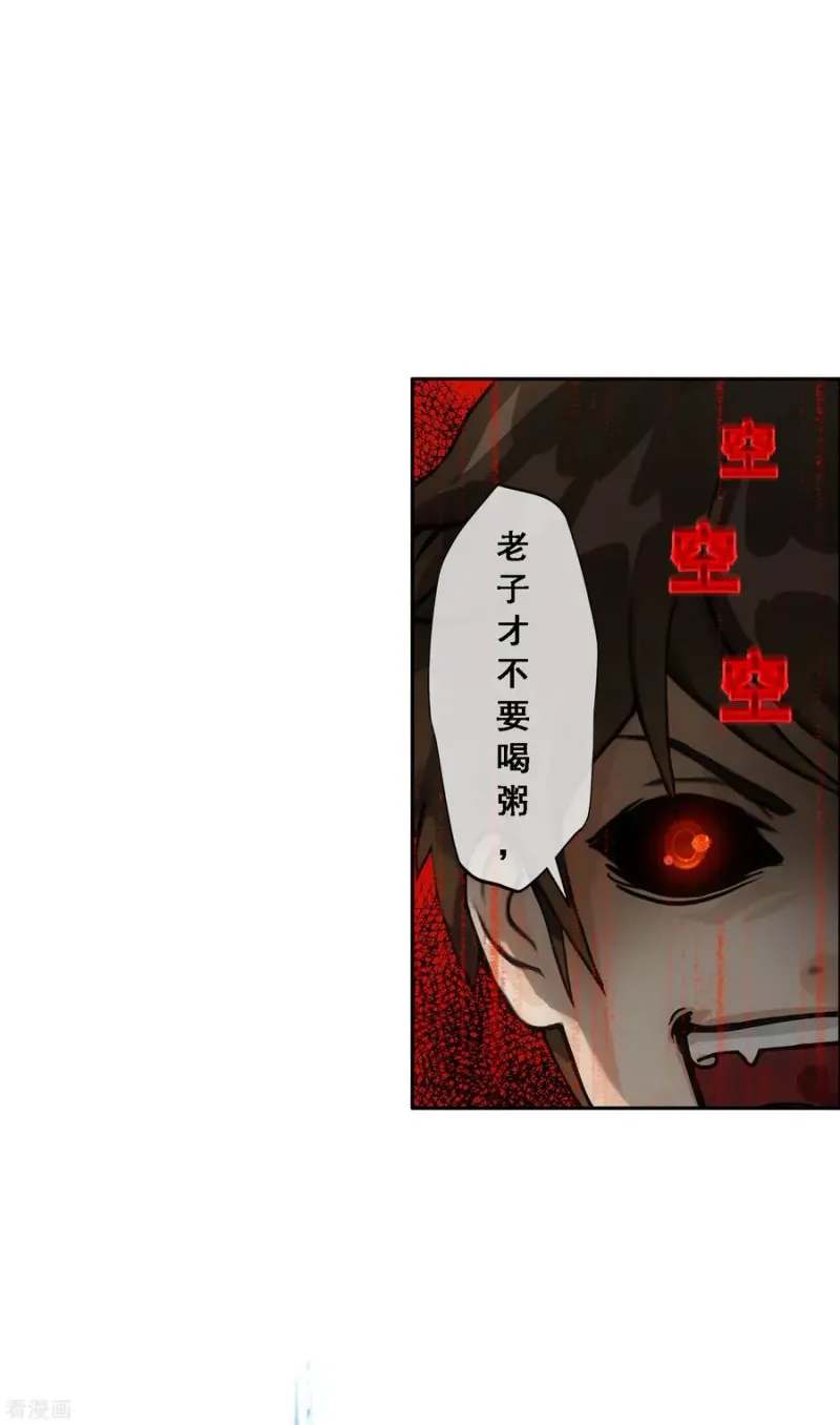 第131话 一人往生2 第36页