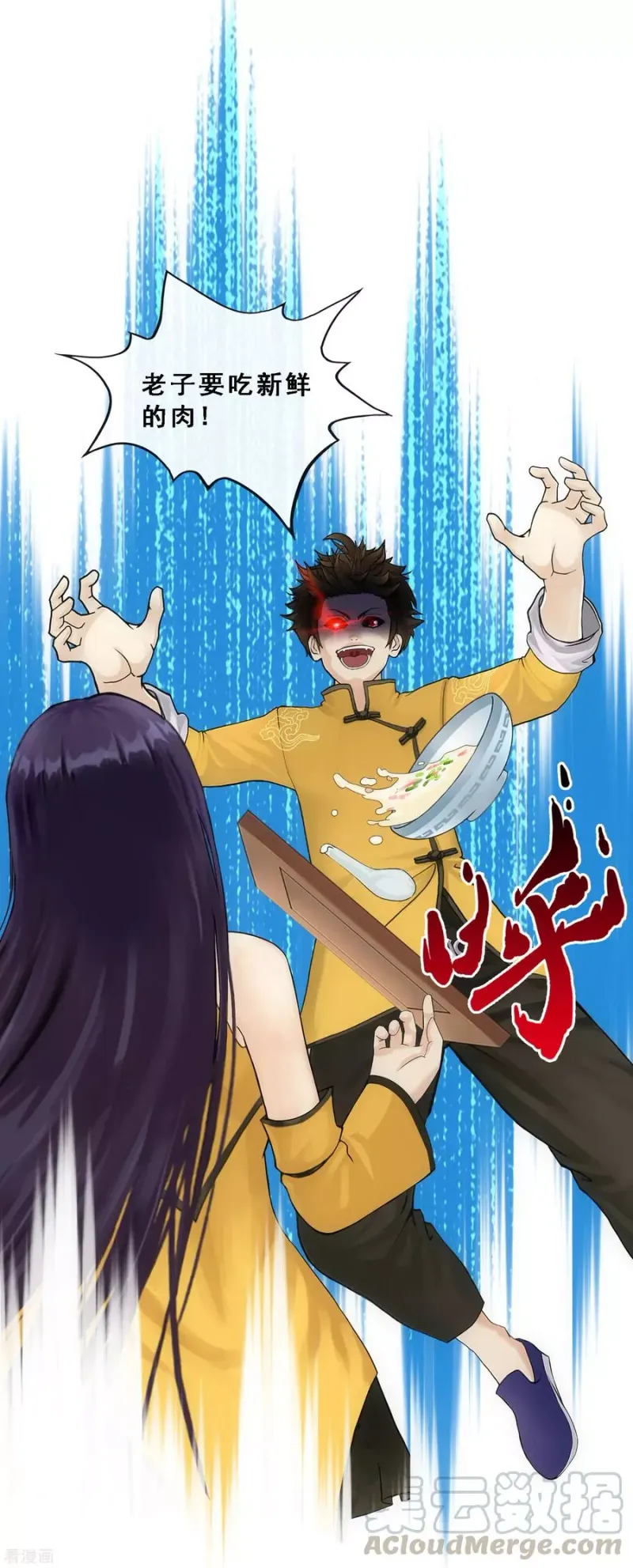 第131话 一人往生2 第37页