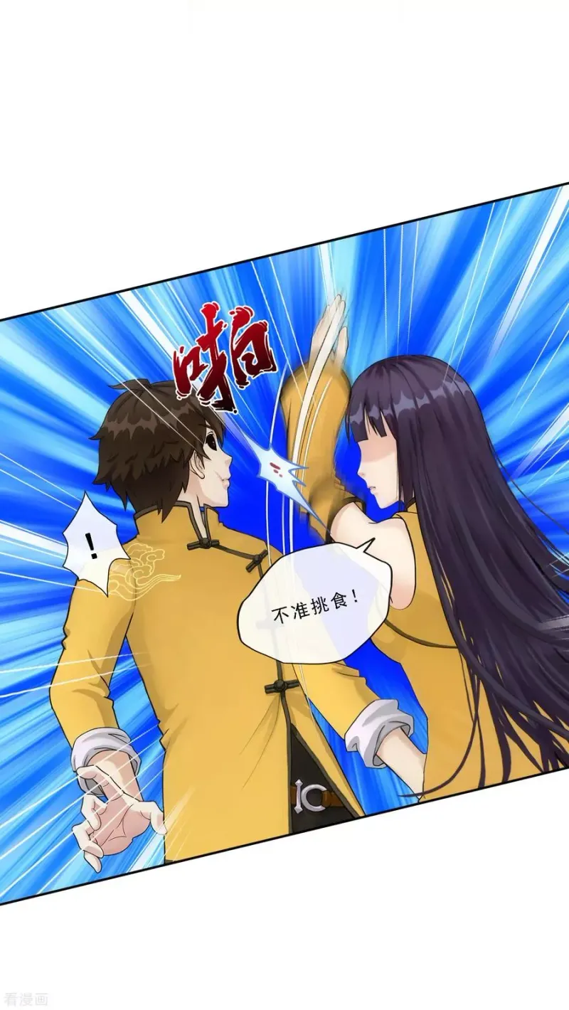 第131话 一人往生2 第38页