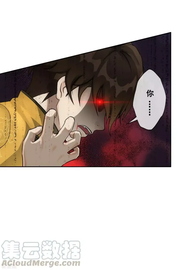 第131话 一人往生2 第39页