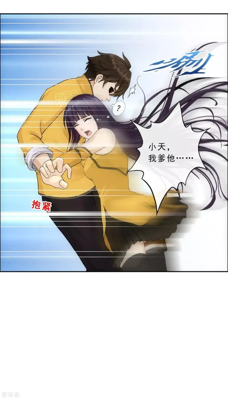 第131话 一人往生2 第40页