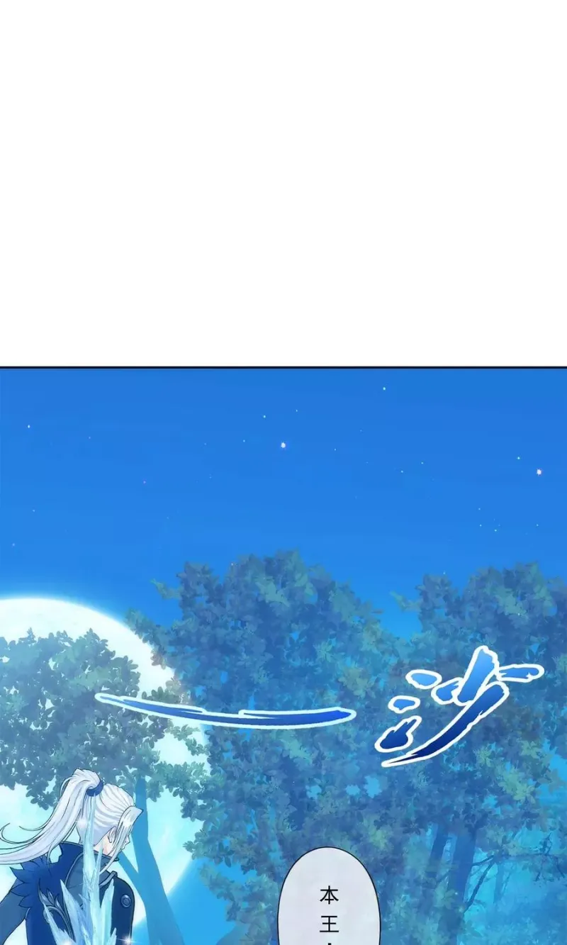 第38话 死亡标记 第2页